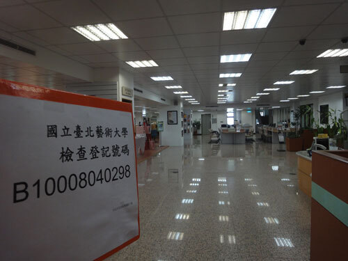 台北藝術大學  |客戶實績|教學類