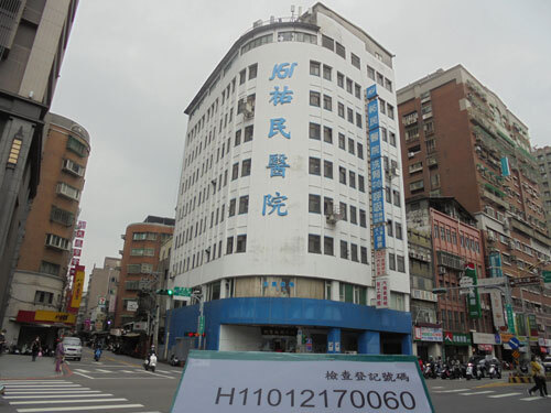 祐民醫院  |客戶實績|醫院