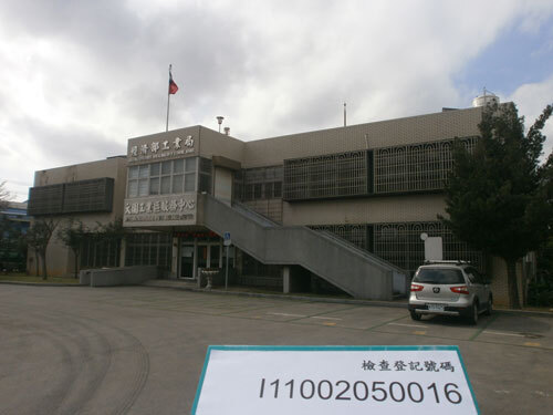 大園工業區服務中心  |客戶實績|公家機關