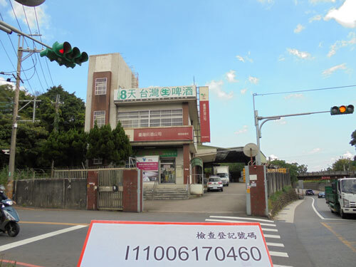 台灣菸酒  |客戶實績|公家機關
