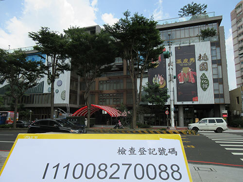 土地公文化館  |客戶實績|公共場所
