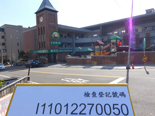 佛利亞幼兒園產品圖