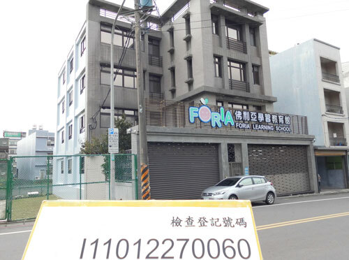 佛利亞學習教育館  |客戶實績|教學類