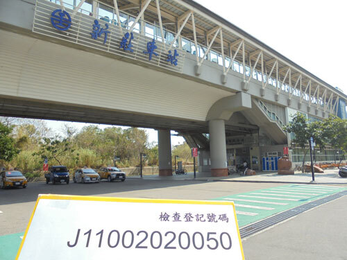 新莊車站  |客戶實績|公共場所