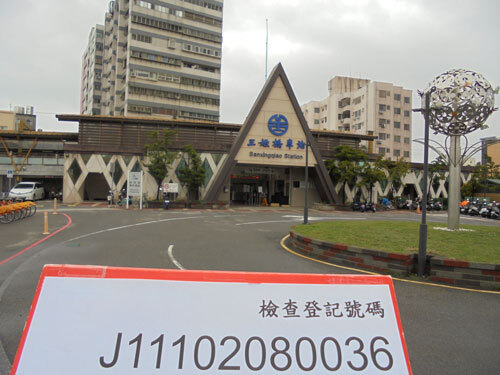 三姓橋火車站  |客戶實績|公共場所