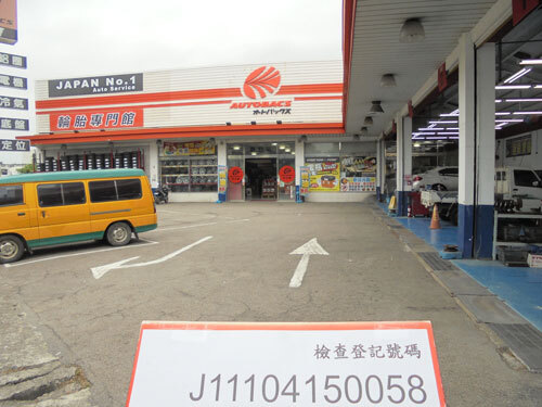 客喜達汽車百貨  |客戶實績|公共場所