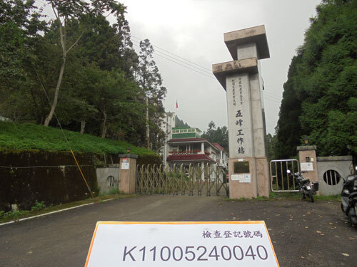 五峰改良場  |客戶實績|公家機關