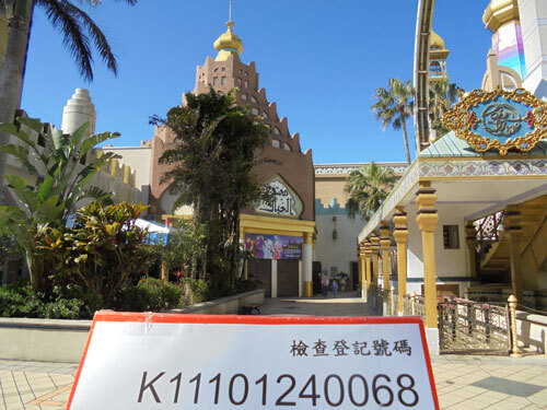 六福村 | 魔幻劇場  |客戶實績|休閒娛樂場所
