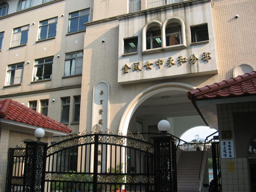 金甌女中產品圖