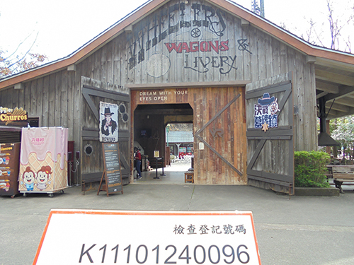 六福村 | VR虛擬實境  |客戶實績|休閒娛樂場所