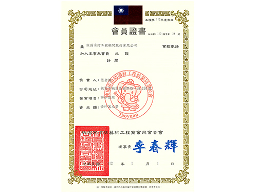 經國獎狀  |公司簡介|專業團隊